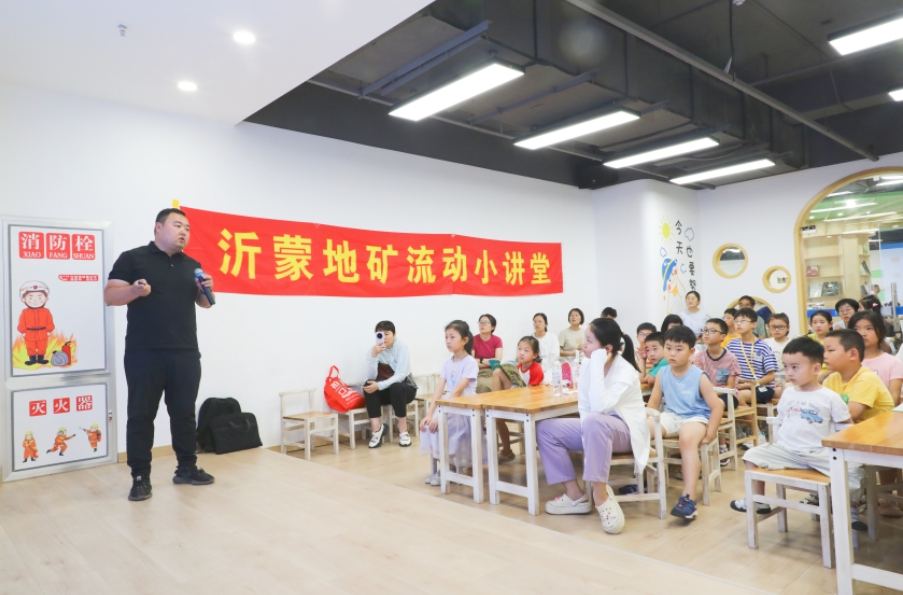 图片新闻丨临沂：探地矿奥秘 启科学新程