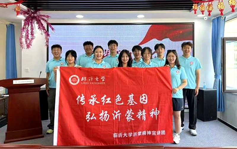 让沂蒙精神在内蒙古大地熠熠生辉——临沂大学国际学院“沂蒙精神宣讲团”暑期社会实践纪实