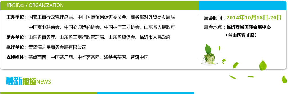 组织机构