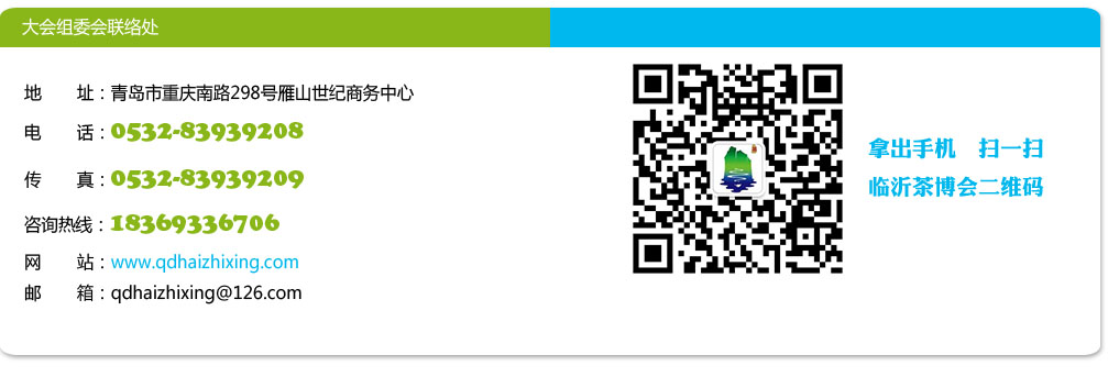 展会联络