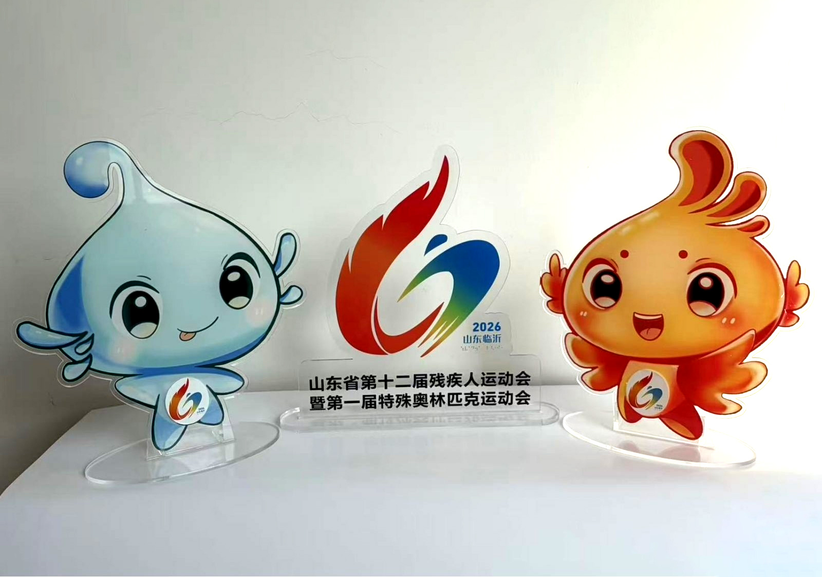 山东省第十二届残疾人运动会暨第一届特殊奥林匹克运动会会徽、吉祥物、主题口号发布
