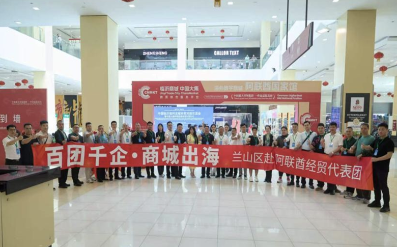 纵观 | 临沂，跑出直播电商的“加速度”