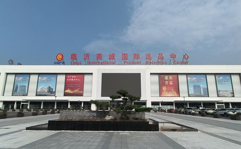 商户忙入驻 出海启新程 临沂商城国际选品中心筹备开业