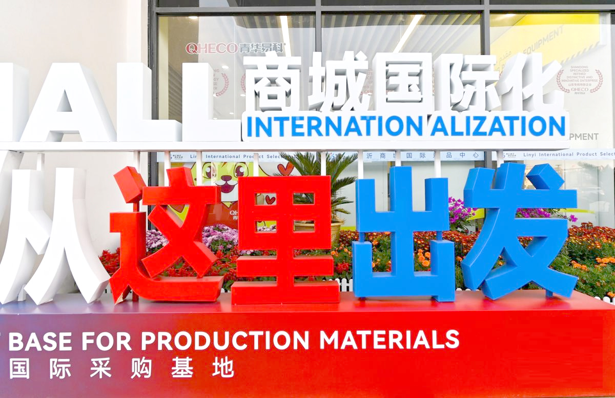 组图丨光影定格临沂商城新貌