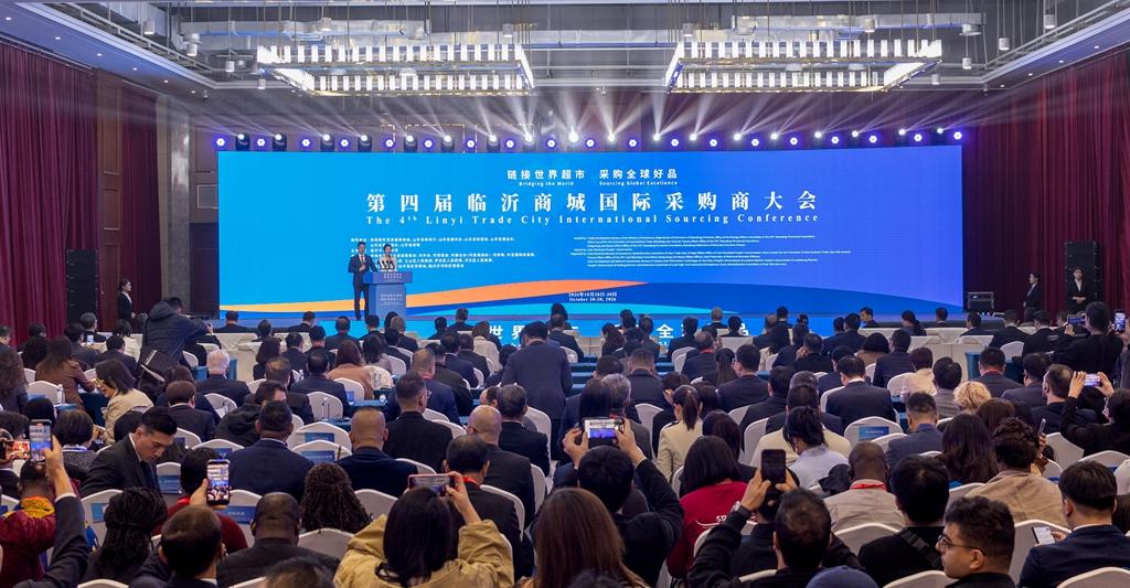 链接世界超市 采购全球好品 第四届临沂商城国际采购商大会开幕