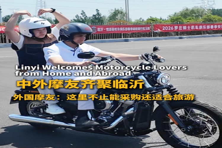 临沂也有“重庆落地签”了？
