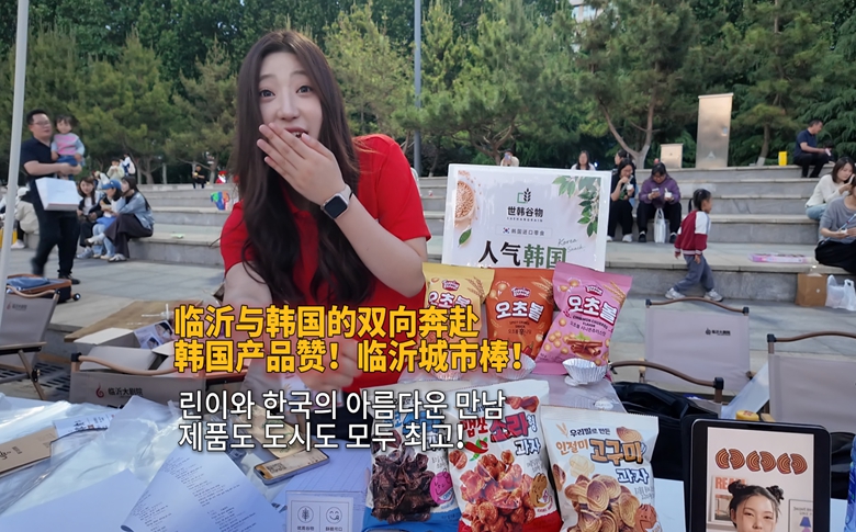 临沂与韩国的双向奔赴，韩国产品赞！临沂城市棒！