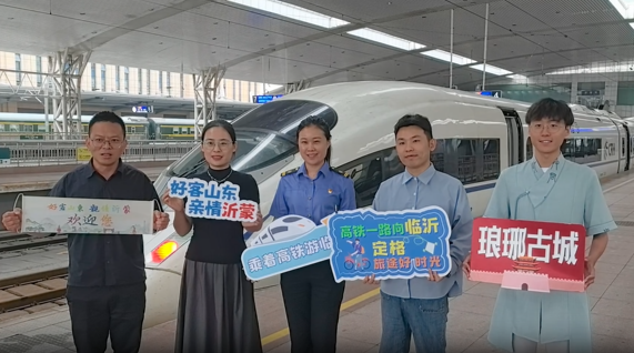 环绕齐鲁遇“荐”亲情沂蒙！这波安利，实力圈粉！