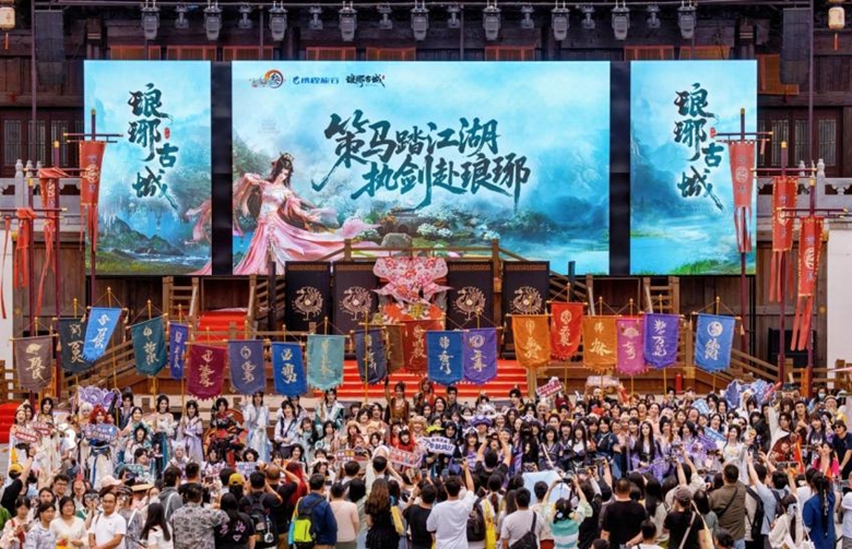琅琊古城×《剑网3》跨界联动 引爆端午假期文旅热潮