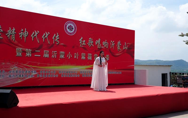 红满七月 热在崮乡 沂蒙精神颂歌 响彻蒙阴紫薇山