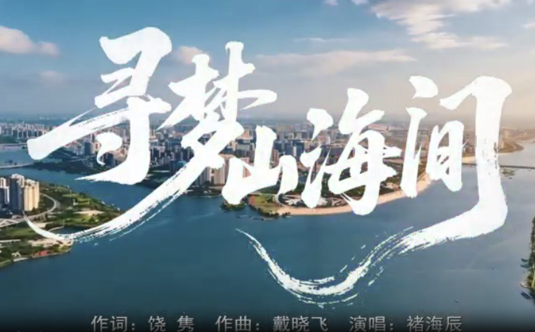 山东省第二十六届运动会会歌发布，快来听！