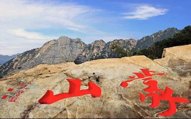 临沂发布通知！这些景区收费标准公布！